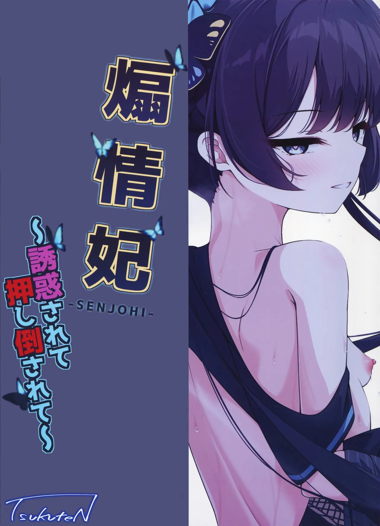 Hentai Manga Comic-Provocative Princess - Seduced and Pushed Down --Read-28